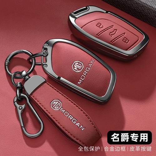 适用于MG名爵6钥匙套pro名爵5/zs/one/hs五六mg5锐腾车钥匙套扣壳