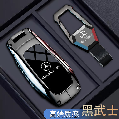 奔驰E300L钥匙套E260L/C200L/B200/A180汽车E级C级A级B级男包壳扣