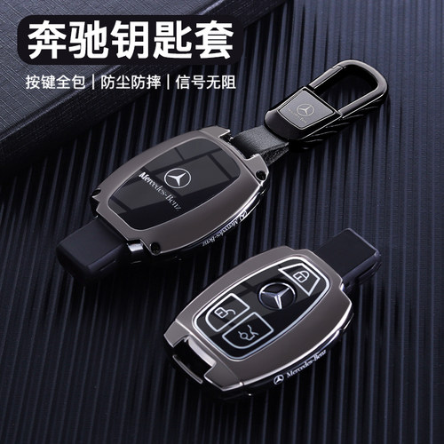 2019款奔驰GLS320钥匙套16-19款GLS400个性GLS500汽车GSL350壳扣