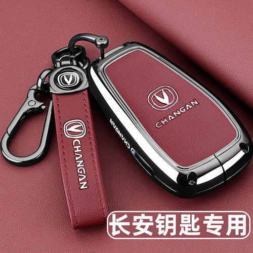 长安钥匙套UNI-V/Z/K/T逸动CS55/CS35/X5/X7专用PLUS锐程车包扣壳