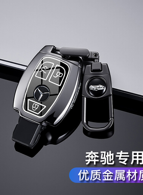 2018款奔驰C200L钥匙套08-18款C180L老C级汽车C300L高档男包壳扣