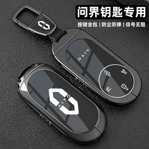 2024款问界m9钥匙套ultra华为问界新m7pro卡片m5专用金属车包扣壳