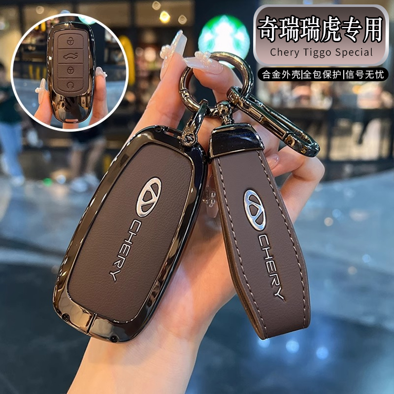 25款奇瑞瑞虎8plus钥匙套8pro车7扣5九9艾瑞泽8壳8l探索06风云a8l