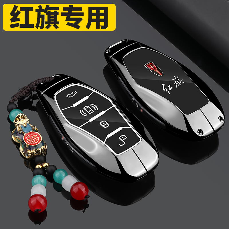 2025款红旗H5钥匙套HS3新款HS5扣H6壳H9包HQ9汽车EH7男EQM5天工08
