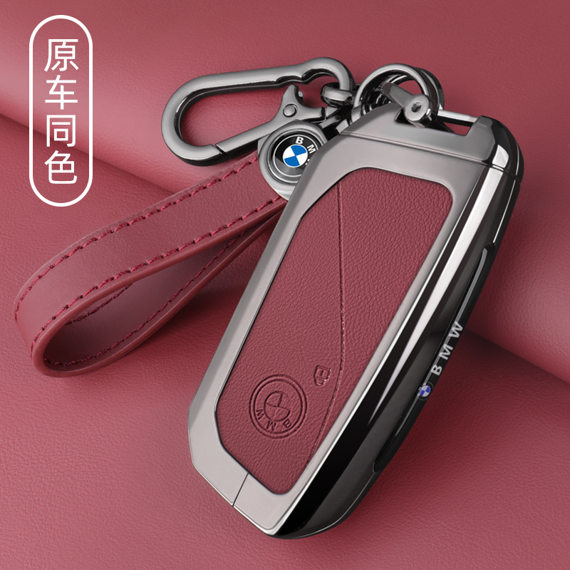 2023款宝马x5钥匙套x1高端7系740li男士i7ix新款x6x7xm专用包扣壳
