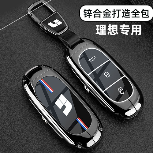 23-2024款理想钥匙套L6/L7/L8/L9pro/max专用MEGA金属高档包扣壳