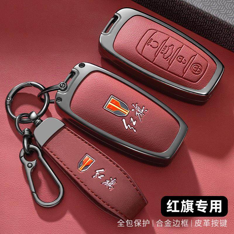 一汽H5钥匙套H6/H9/EQM5/EH7/HS3/HS5汽车HS7包EHS9扣HQ9壳H7