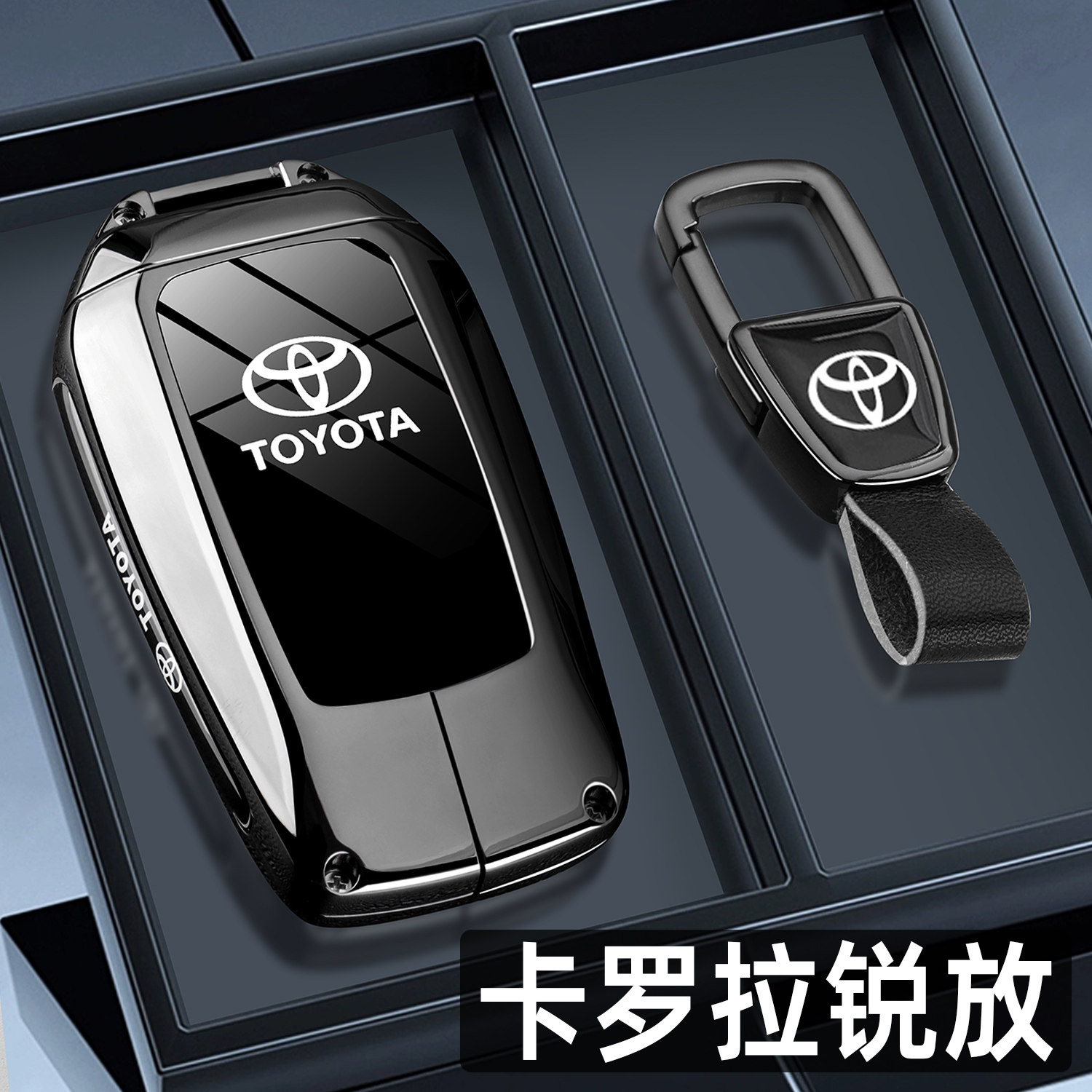 2024款丰田卡罗拉锐放钥匙套24新款双擎先锋版专用汽车金属包扣壳