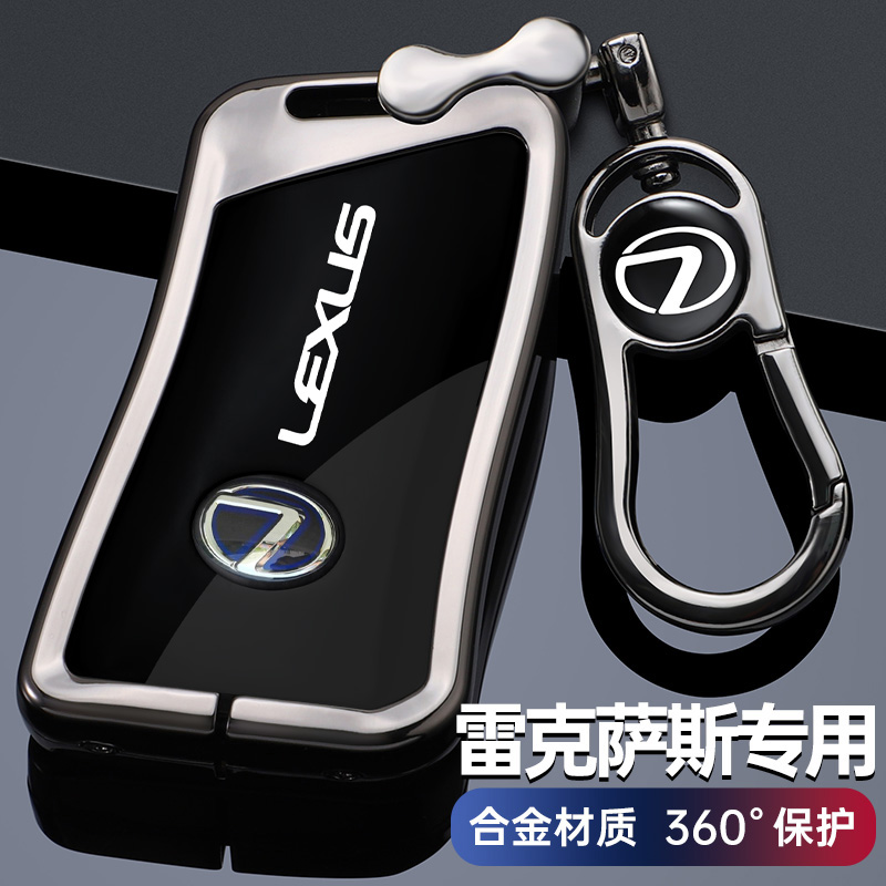 2024款雷克萨斯LS500h钥匙套18-23款LS350新款汽车凌志装饰包壳扣