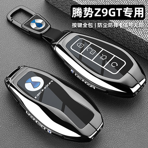 适用于2024新款腾势z9gt钥匙套Max车Ultra版专用金属包扣改装壳男