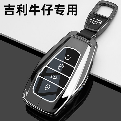 适用2025款吉利牛仔钥匙套25新款牛仔1.5TD潮玩趣野版汽车包扣壳