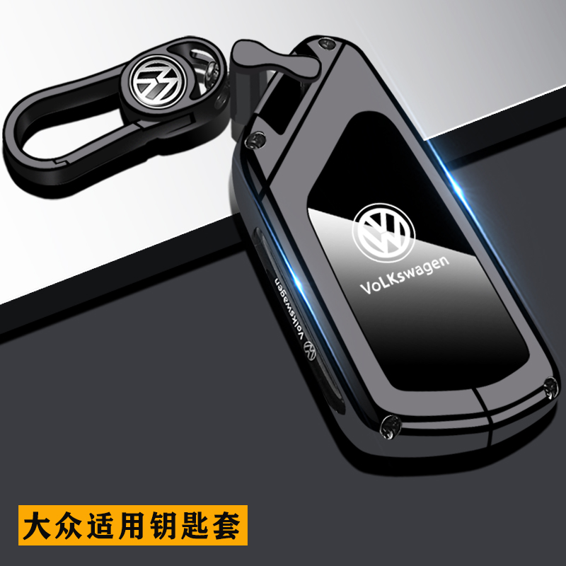 2024款一汽大众揽巡钥匙套23新款380汽车330专用高级感金属包壳扣