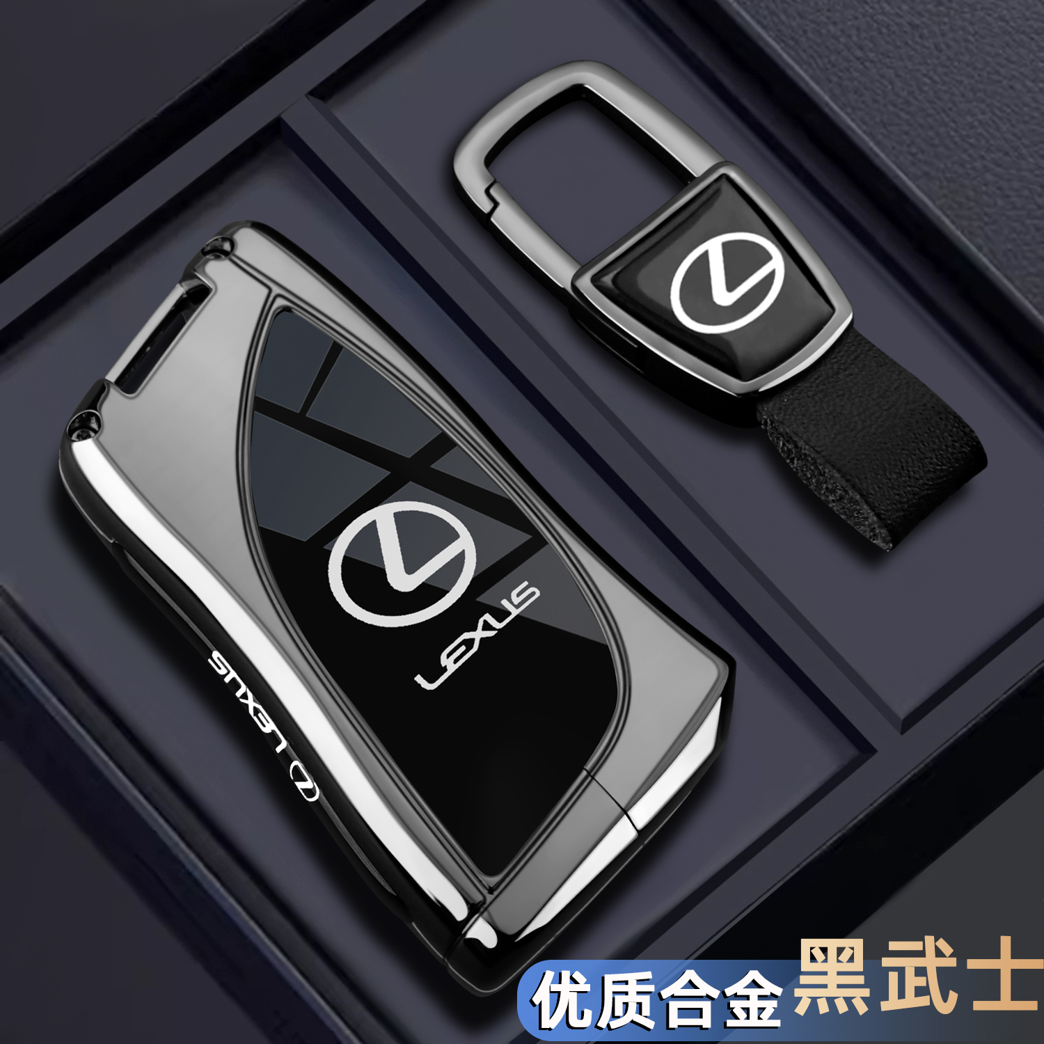 2025款雷克萨斯LX700h钥匙套22-25款LX600/LX570汽车金属男包壳扣
