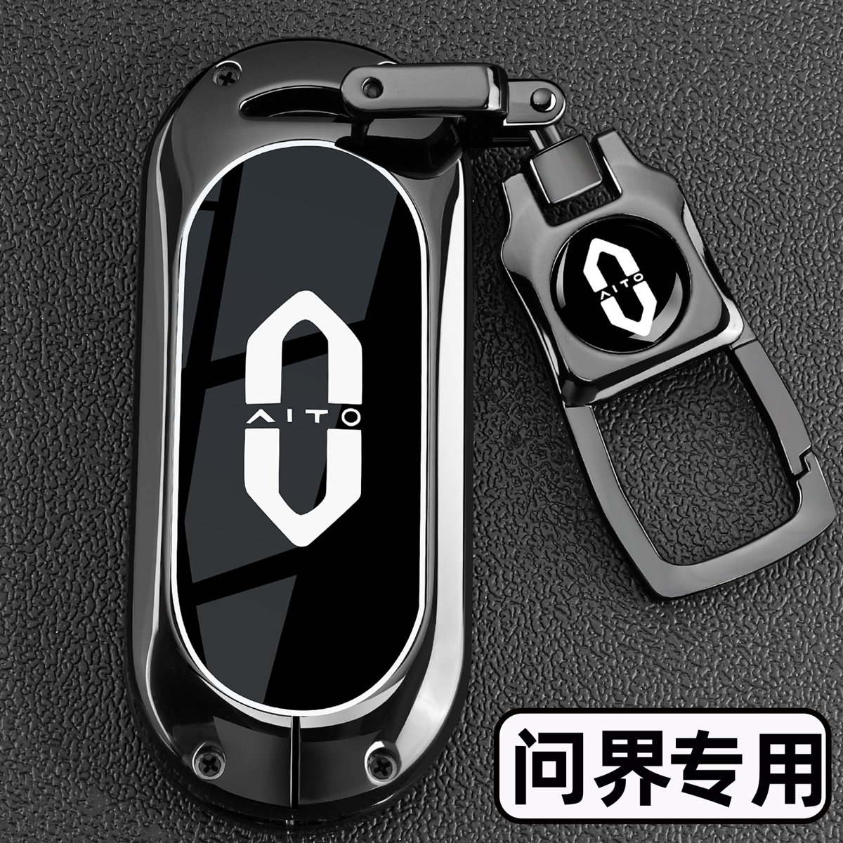 适用2025新款问界M9钥匙套华为问界M8车专用24款M7M5卡片扣壳男士