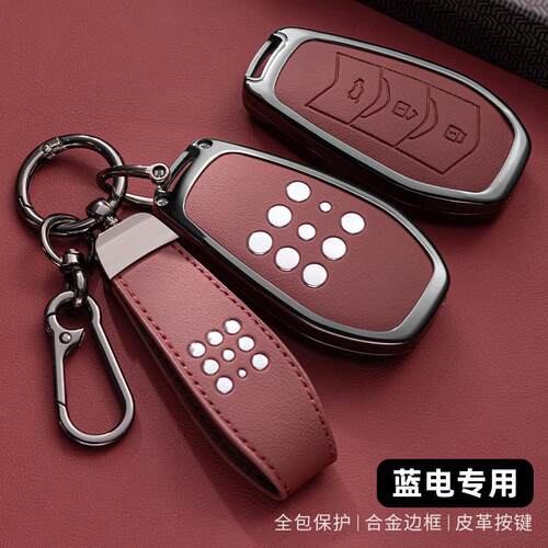 E5Plus钥匙套东风赛力斯E5插混DE-i汽车用品配件套包壳扣