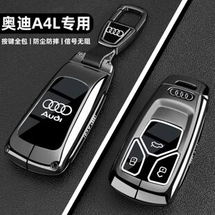 2025新款奥迪A4L钥匙套25款A4L时尚豪华臻选动感型专用金属车扣壳