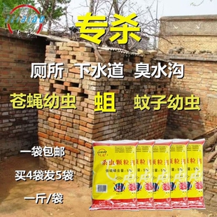 农村厕所粪坑除蛆虫杀虫剂垃圾堆茅坑治蛆药颗粒孑孓苍蝇蛆下水道