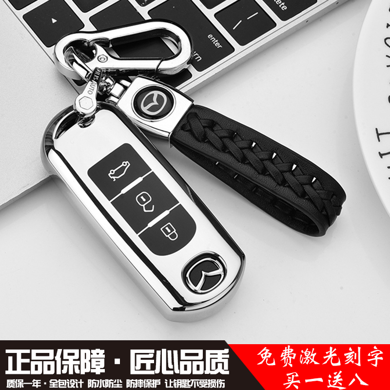 马自达3昂克赛拉钥匙套CX-4阿特兹CX-5CX8创意全包钥匙包套壳扣女在类目 汽车/用品/配件/改装, 汽车用品/内饰品, 驾车个人用品, 车用钥匙包中 - 来自Buy2taobao.com提供专业的淘宝代购服务