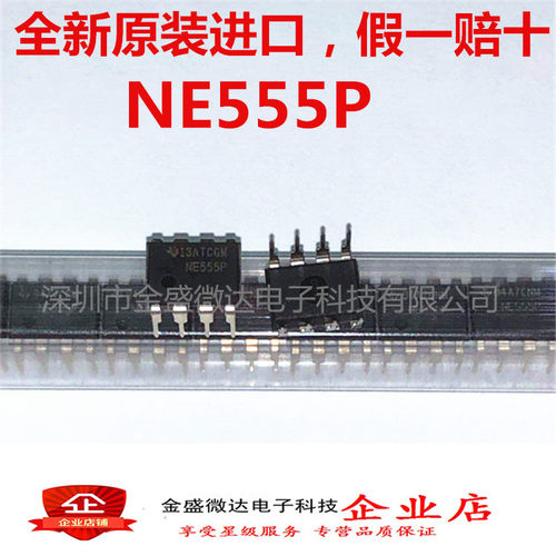全新原装进口 NE555P 定时器编程振荡器IC芯片 NE555芯片 DIP8