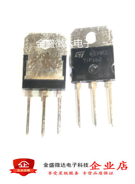 全新原装进口 ST三极管 TO-3P封装  TIP162    现货