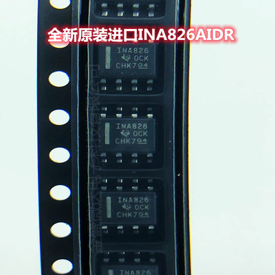 全新原装进口 INA826AIDR 仪表放大器 SOP8 TI INA826