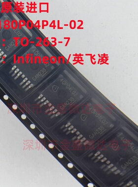全新原装进口 IPB180P04P4L-02 丝印 4QP04L02 180A40V芯片MOS管
