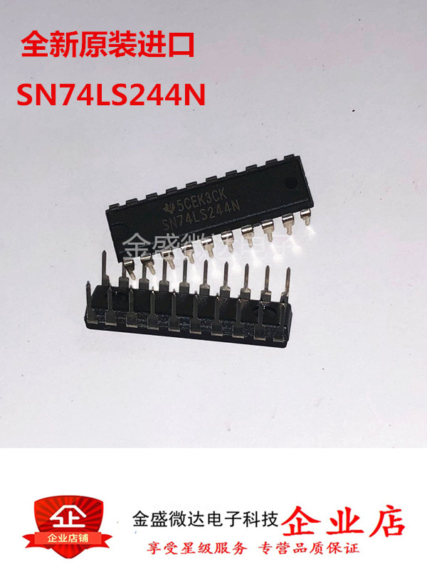 全新原装进口直插 74LS244 SN74LS244N DIP20 缓冲器和线路驱动器