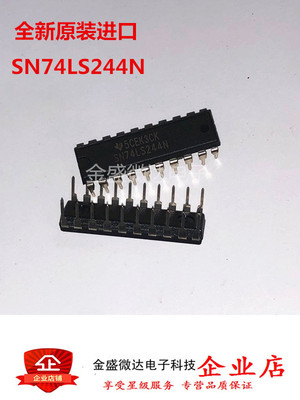 全新原装进口直插 74LS244 SN74LS244N DIP20 缓冲器和线路驱动器