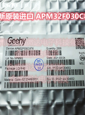 全新原装进口 现货 APM32F030C8T6 封装LQFP48 品牌APM艾派克