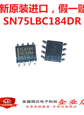 全新原装进口 SN75LBC184DR 假一赔十 丝印7LB184 收发器 SOIC-8