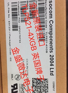 ISOCOM 原装进口 TLP521-1 -2 -4XGB 可代替东芝TLP521-1 -2 -4GB
