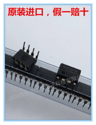 全新原装进口 TL3845P 直插DIP-8 芯片3845P开关电源脉宽调制电路