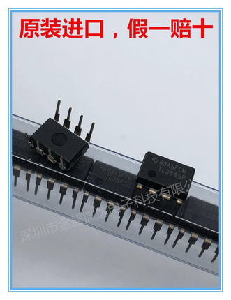全新原装进口 TL3845P 直插DIP-8 芯片3845P开关电源脉宽调制电路