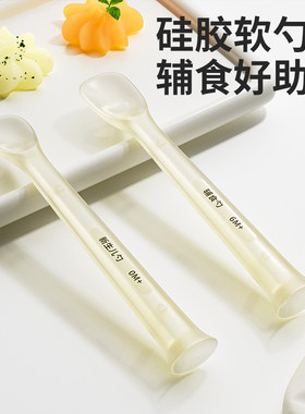 新生婴儿硅胶勺子初生宝宝喂水奶米粉吃饭感温小儿童餐具辅食软勺