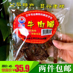 香辣日兴牛肉脯潮汕食品零食小吃汕尾原味公平特产劲辣100g牛肉干