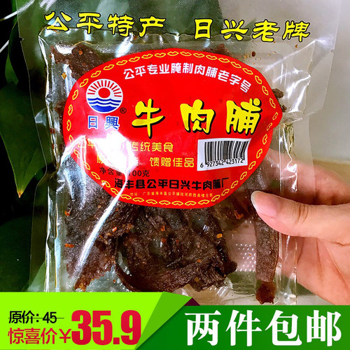 日兴香辣原味100g牛肉干