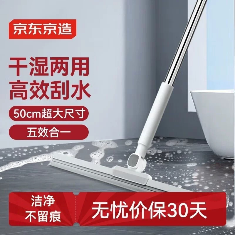 京东京造可拆卸刮水魔术扫把50cm浴室扫水刮地两用帚笤刮擦窗户