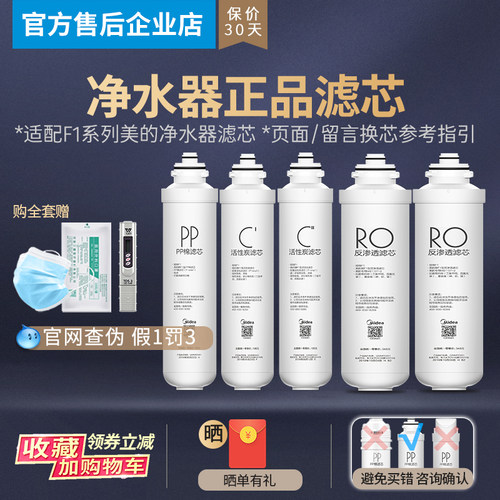 美的净水机器MRO201A/211-4 MRC1796A-400G JD1752S-RO R4D0滤芯