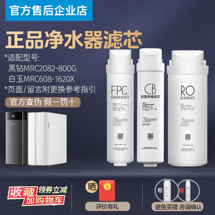 MRC304D 美 JD400滤芯PP 400G RO反渗透C 净水器MRO1598A