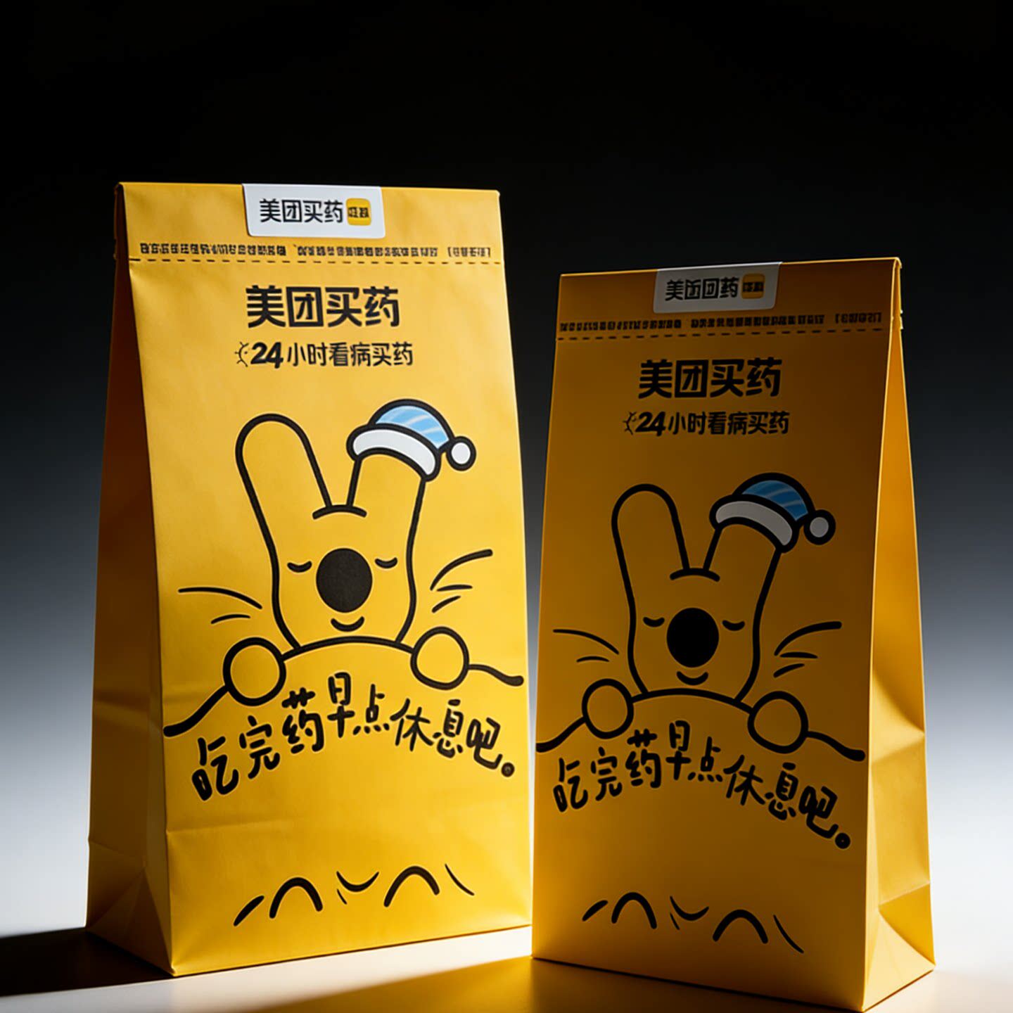美团买药纸袋美团买药打包袋子药房专用打包袋饿了么闪购京东纸袋