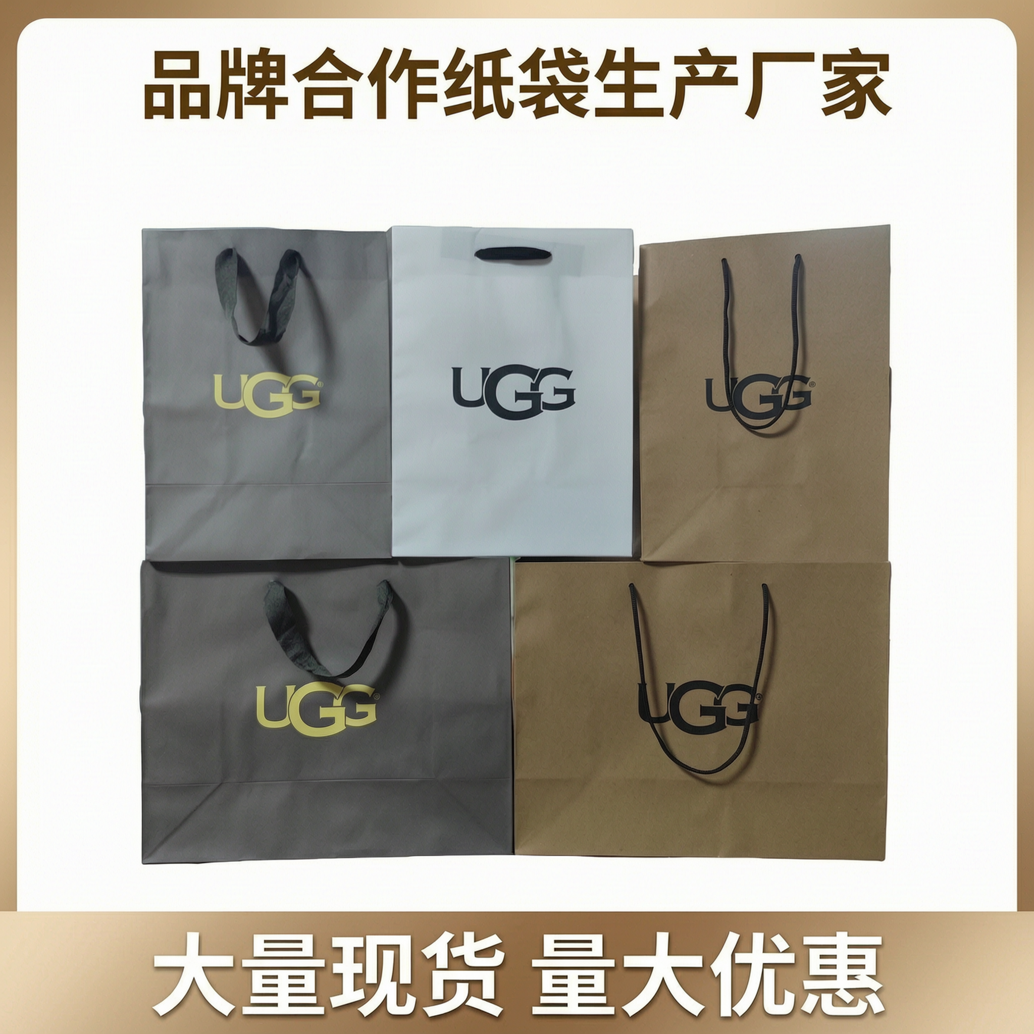 UGG手提袋雪地靴鞋盒购物袋 马甲外套礼品袋子鞋服包装袋柜台正品