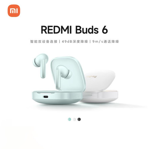 小米REDMIBuds6红米蓝牙无线耳机入耳49dB深度降噪360°立体音效