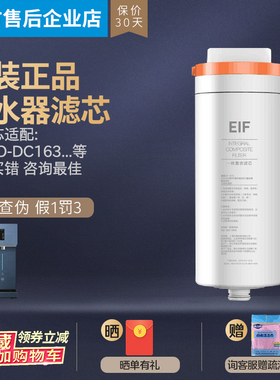 美的COLMO净水器滤芯CWHO-DC163 CWHO-DC161 图灵台净CWHO-LA61