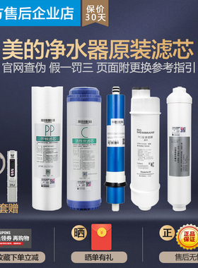 美的净水器10寸滤芯MRC1683B-50GMRO101-5MRO101A-5 MRC1583A-50G