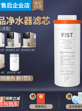 美的净水FT1 DTJT100 1959S 1857S 2058S 1878 1710T 1957-NF滤芯