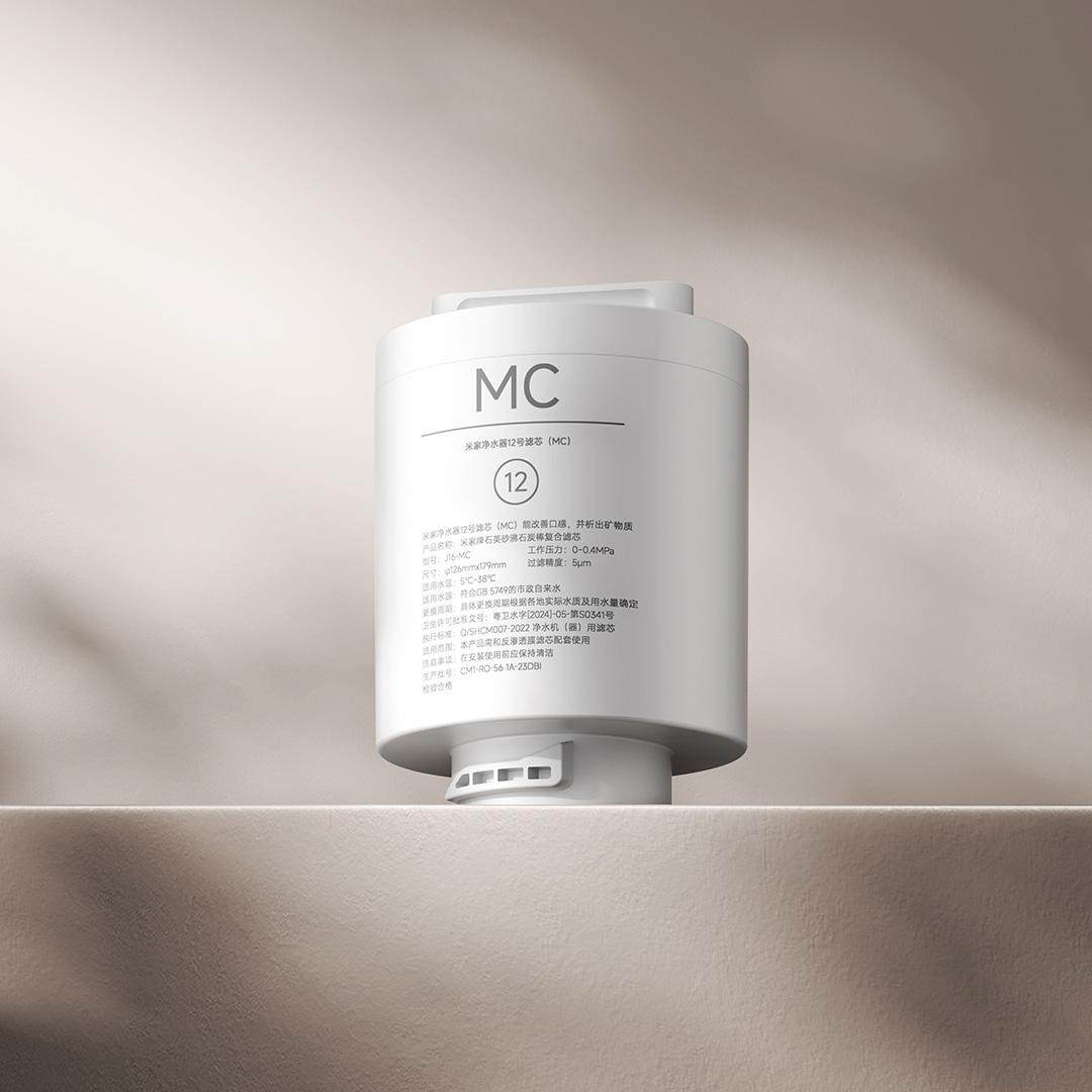 米家净水器12号原装滤芯（MC）健康富矿好水矿泉水级品质口感爽口