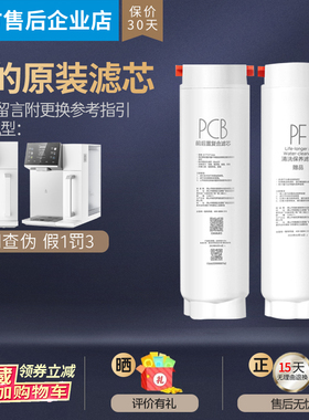 美的魔方台式净饮水机器JR/JD2288/2260/2210/2230/3388T-RO滤芯