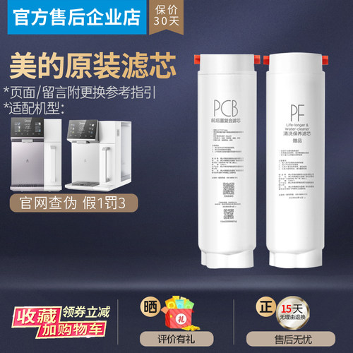 五年老店美的正品假一罚十