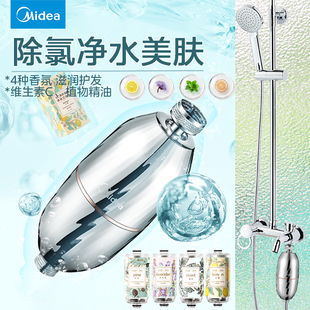 沐浴花洒淋浴过滤器喷头净水器VC美肤除氯家用洗澡滤芯自来水 美