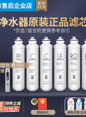 美的净水机器F1滤芯MRO1598B-400G/MRO1598D-400G超滤复合M400UFC